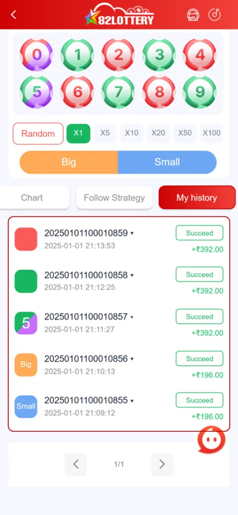 82 Lottery game history screen showing previous records and result status
