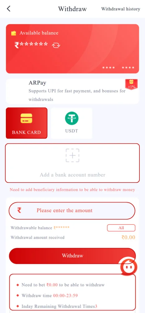 82 Lottery withdrawal screen with bank, amount and password controls